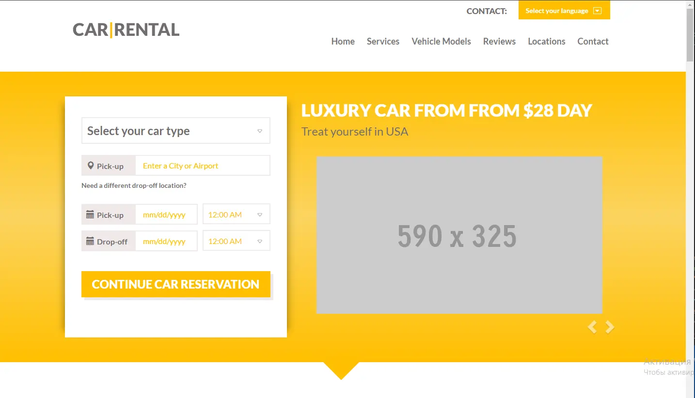 CarRental - шаблон сайта по прокату автомобией